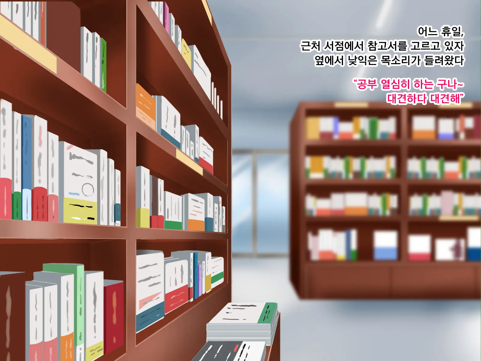 Boku Ga Koishita Sensei Wa Yarichin Ni Nerawaremashita. | 내가 사랑한 선생님은 호색한에게 노려졌습니다.